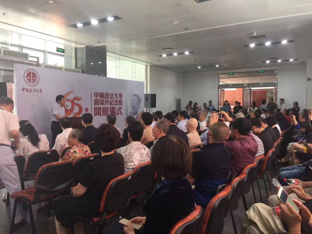 魏苇副会长出席中国政法大学钱端升纪念馆开馆仪式